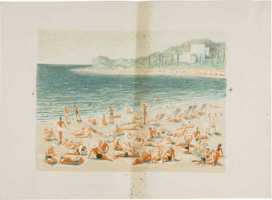 Правосудович Татьяна Михайловна. На отдыхе 